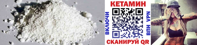 закладка  Людиново  КЕТАМИН ketamine 