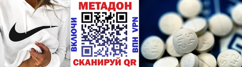 МЕТАДОН белоснежный  Людиново 